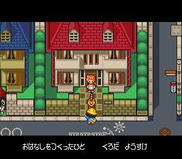 近郊冒险队SFC游戏截图第6张