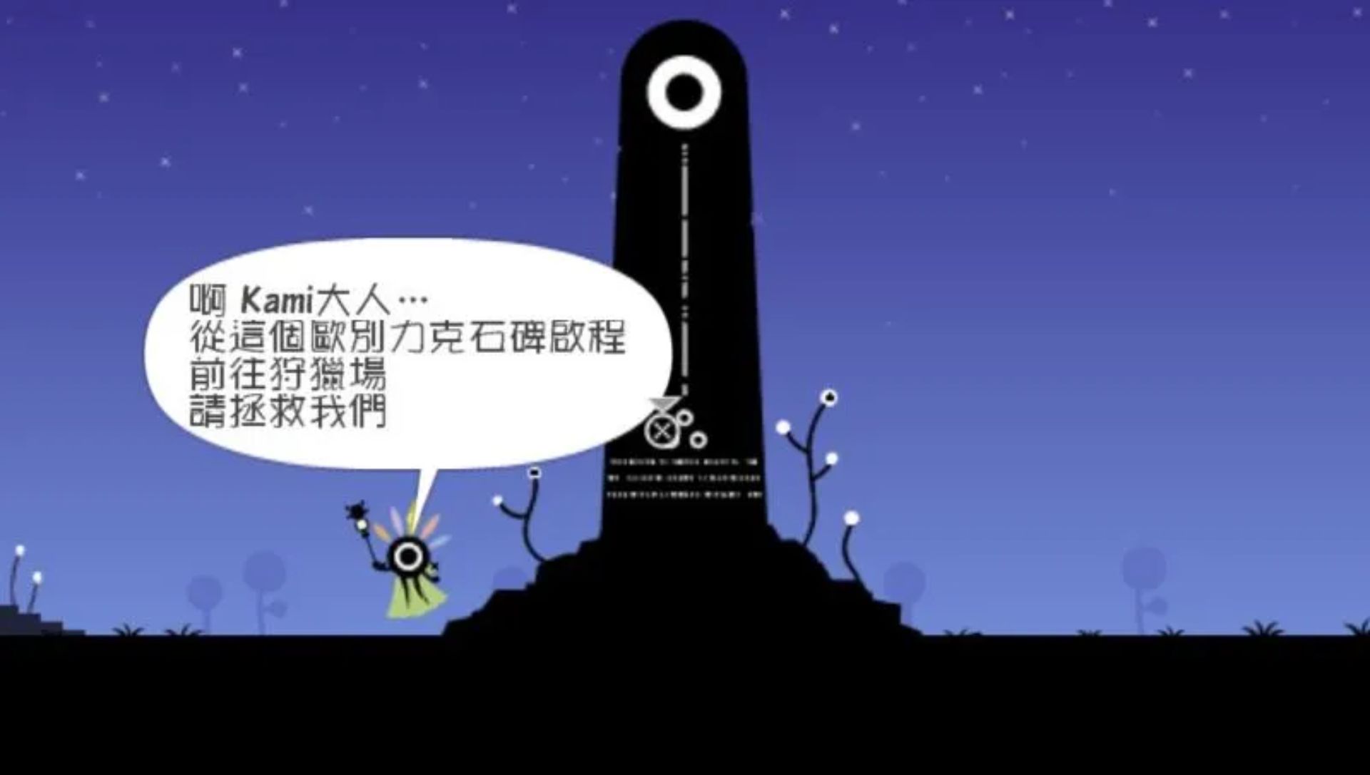 啪嗒砰1PSP游戏截图第13张