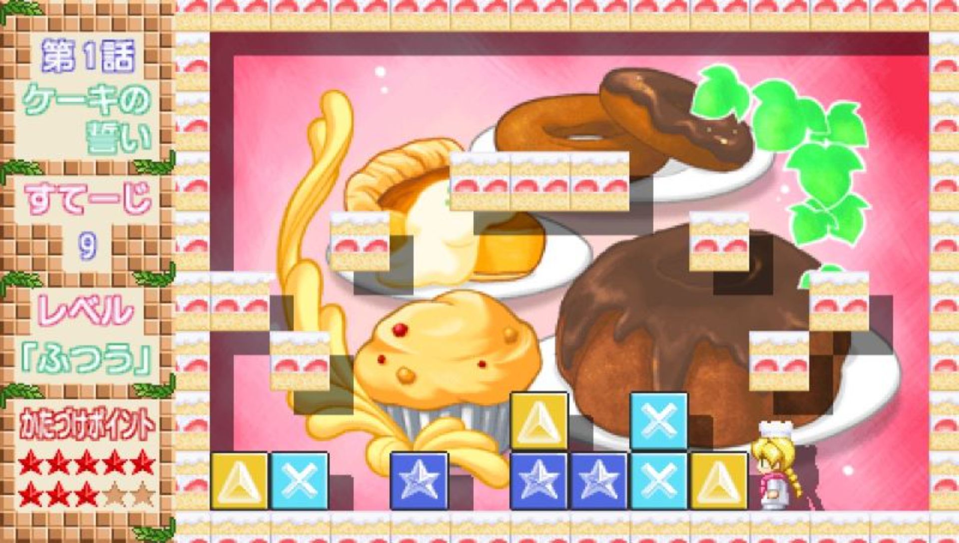 鲁夫萨拉达：携带版PSP游戏截图第10张