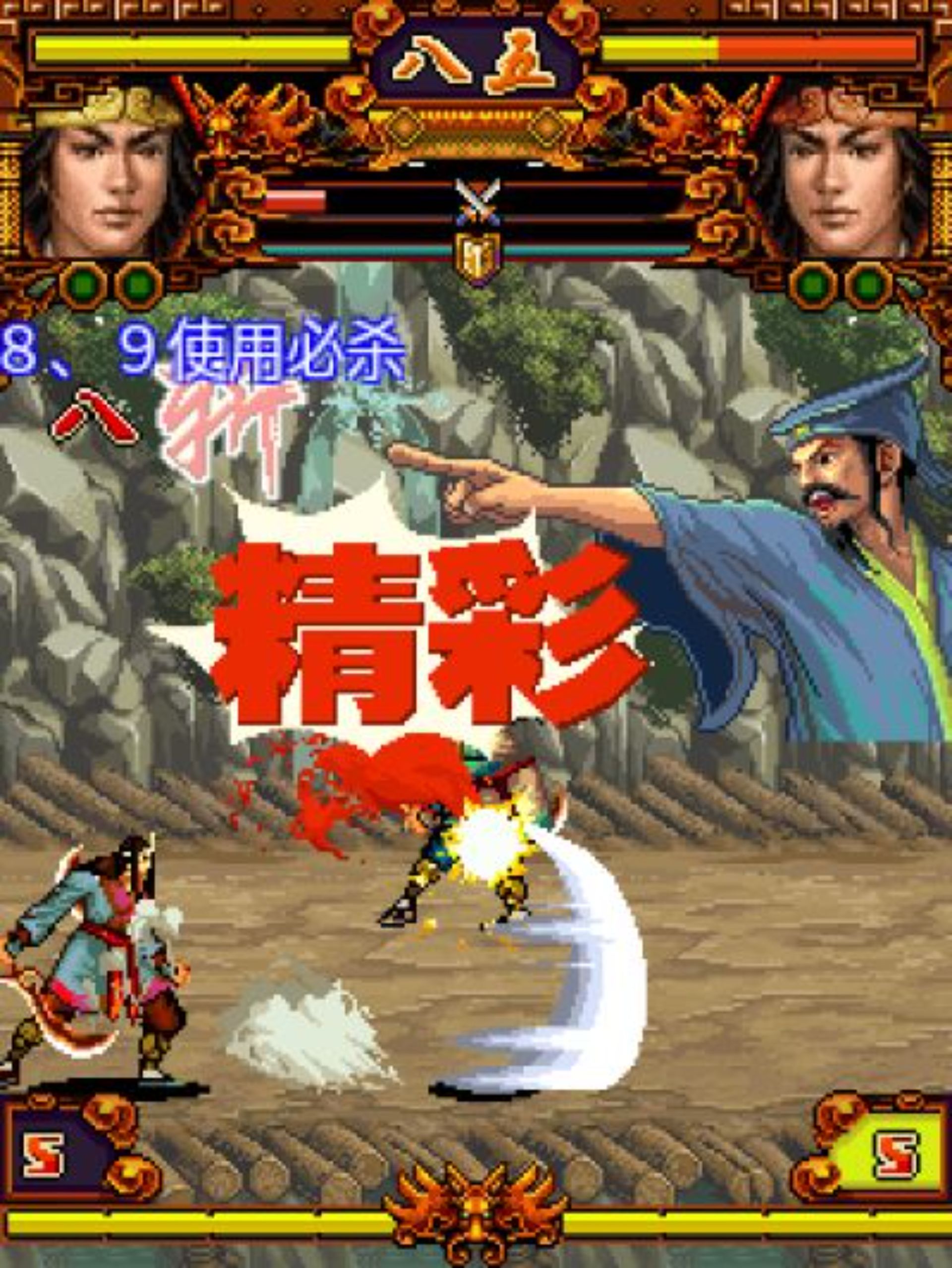 水浒2：武林至尊Java游戏截图第8张