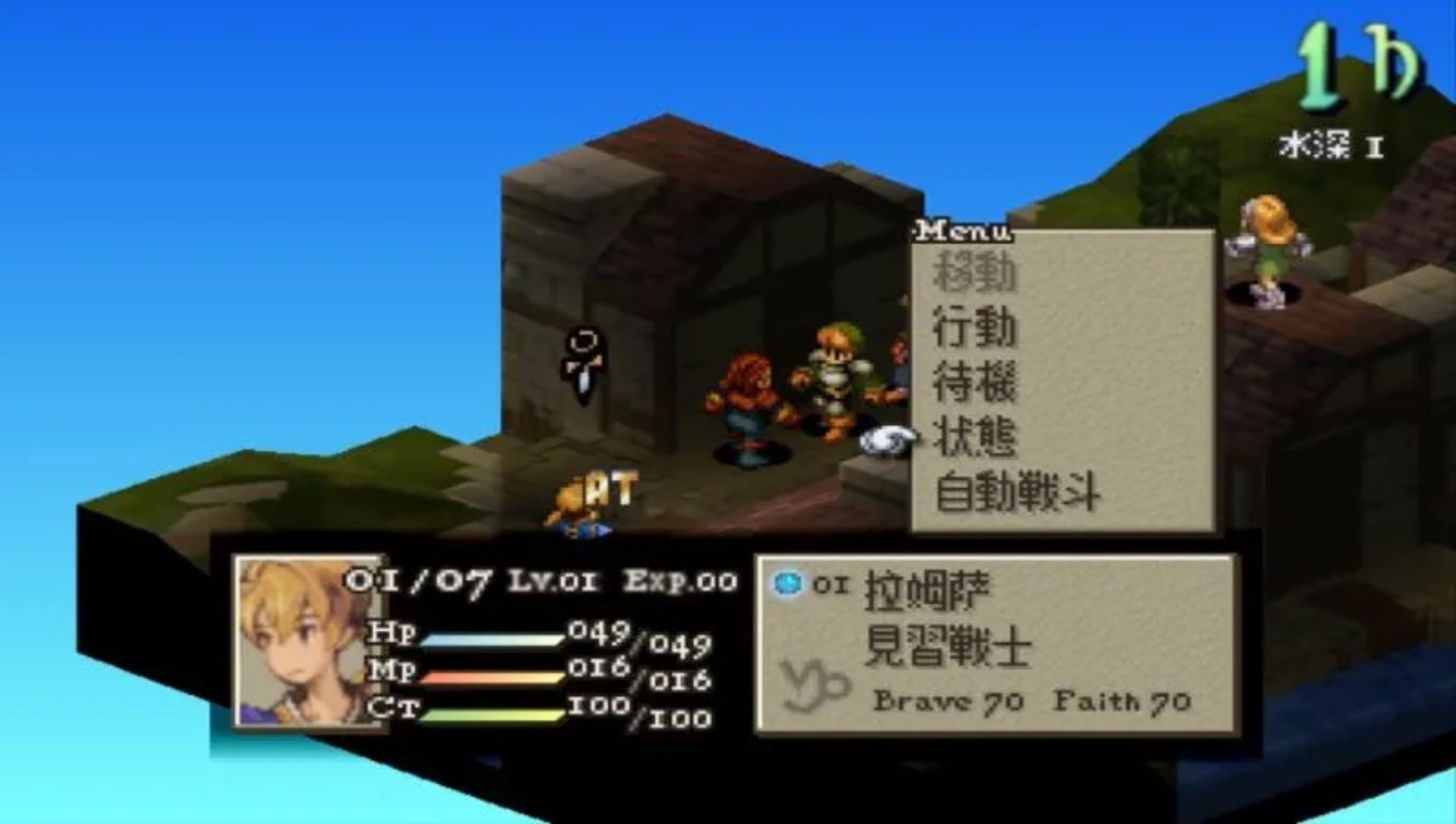 最终幻想：战略版（狮子战争）PSP游戏截图第18张