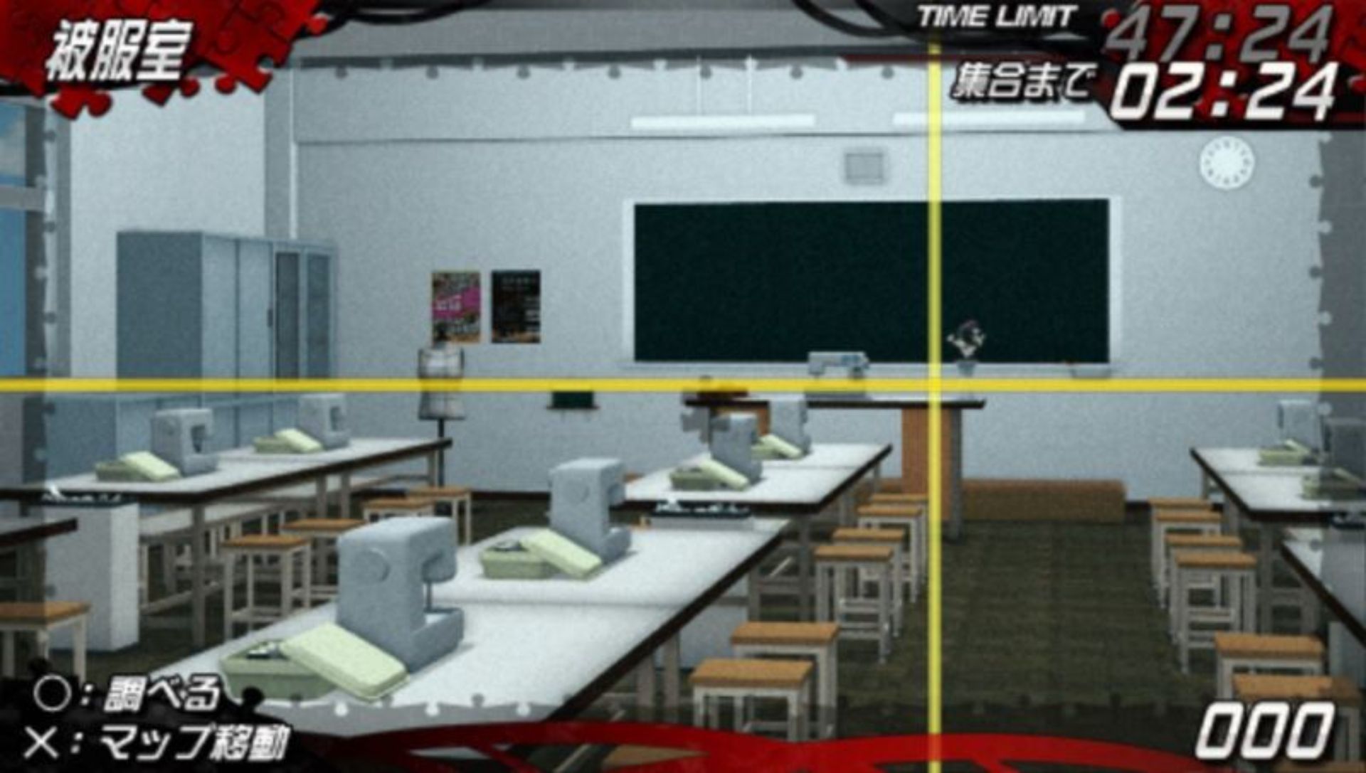 山田悠介世界拼图PSP游戏截图第14张