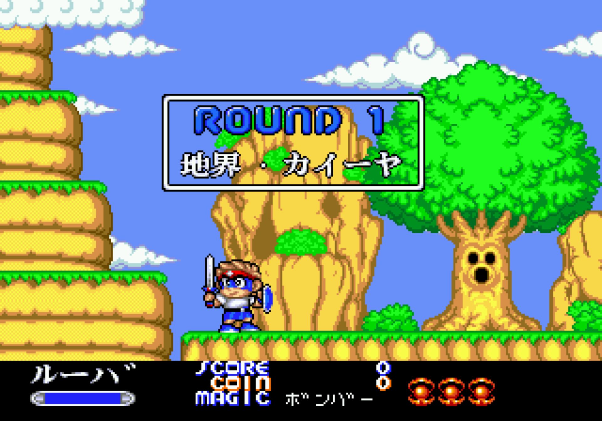 双麟儿MD游戏截图第7张