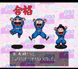 忍者乱太郎1SFC游戏截图第11张