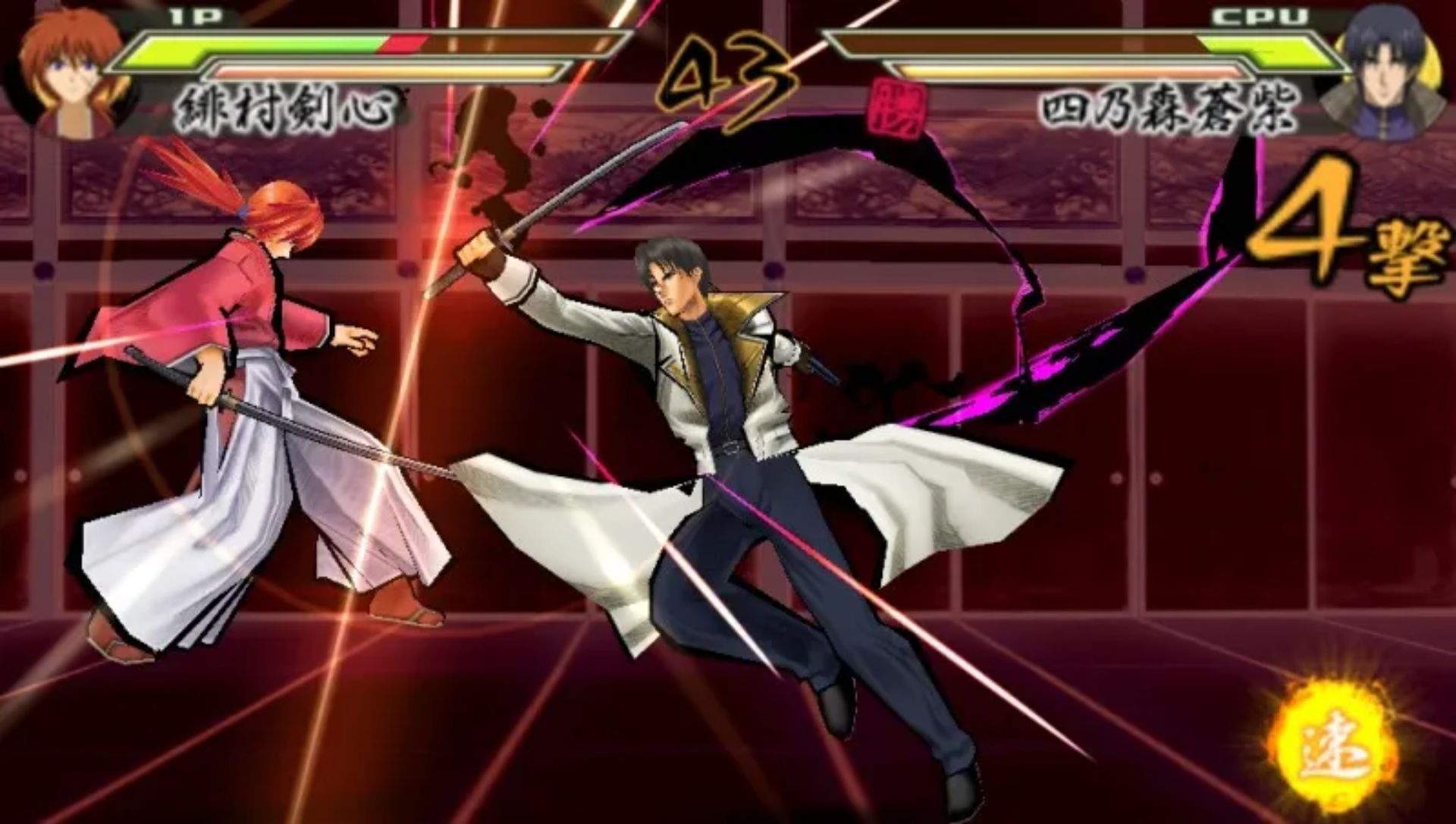 浪客剑心：再闪PSP游戏截图第11张