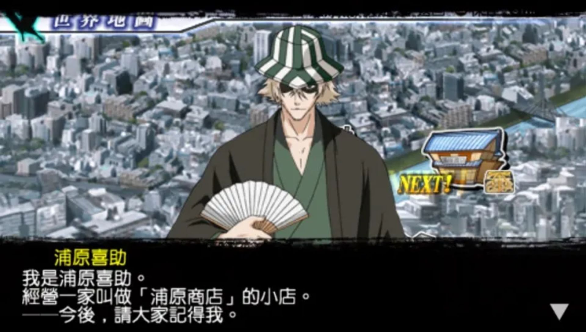 死神：灵魂嘉年华2PSP游戏截图第18张