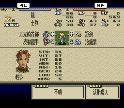 皇家骑士团2：荣光的颂歌SFC游戏截图第12张