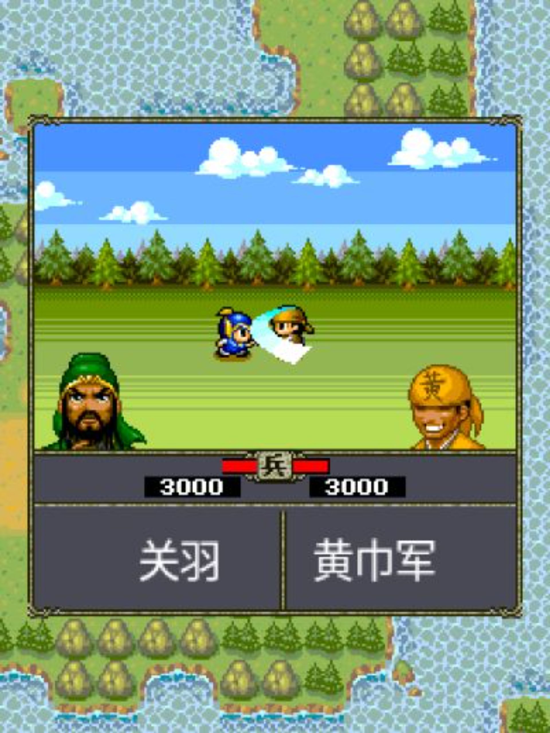 三国志：第一部Java游戏截图第6张