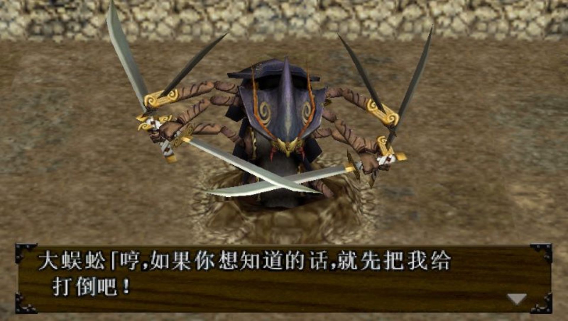 不可思议的迷宫：风来的西林3PSP游戏截图第21张