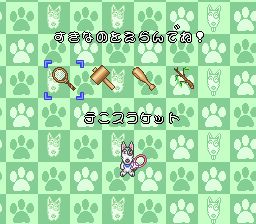 家有贱狗SFC游戏截图第2张