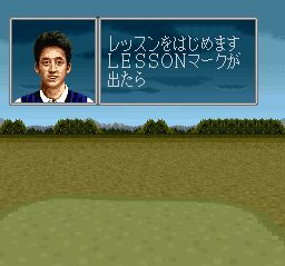 芹泽信雄的高尔夫／机器人高尔夫SFC游戏截图第10张