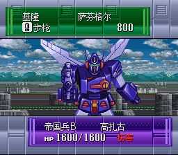 战斗机器人：创造和毁灭SFC游戏截图第17张