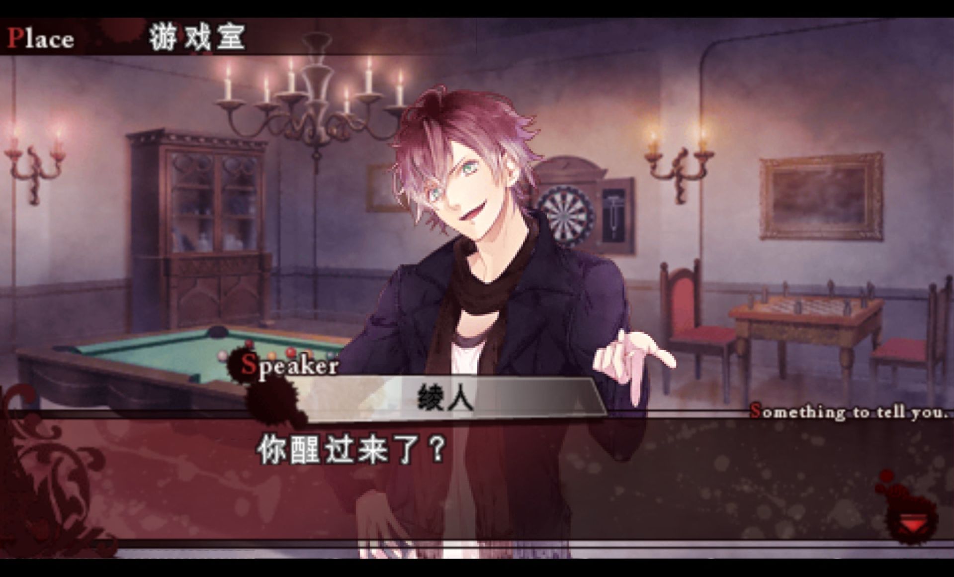 魔鬼恋人：更多的血PSP游戏截图第16张