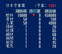 提督之决断1／激战太平洋1SFC游戏截图第11张