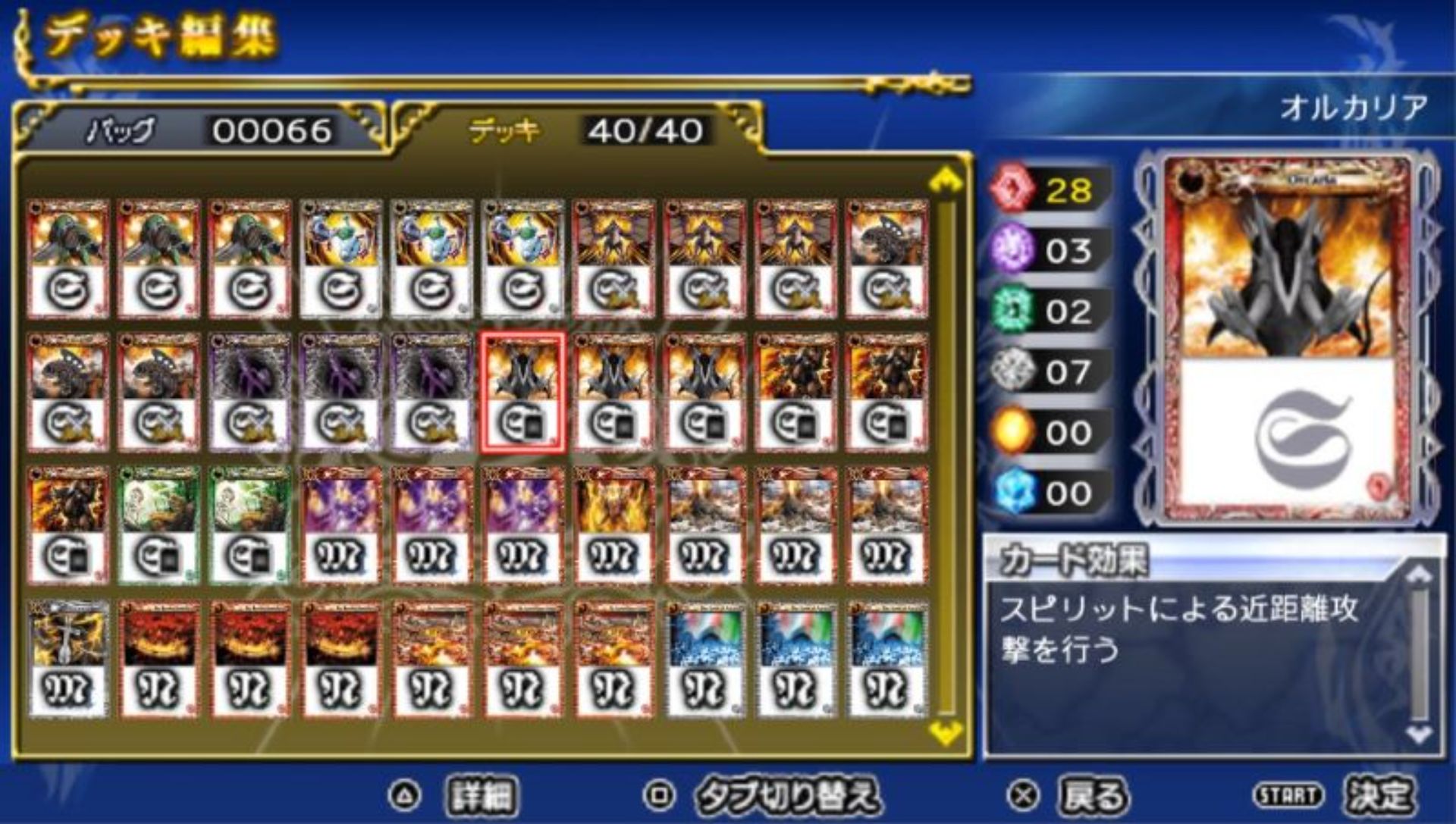 辉石之霸者PSP游戏截图第19张