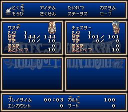 幻想传说SFC游戏截图第7张