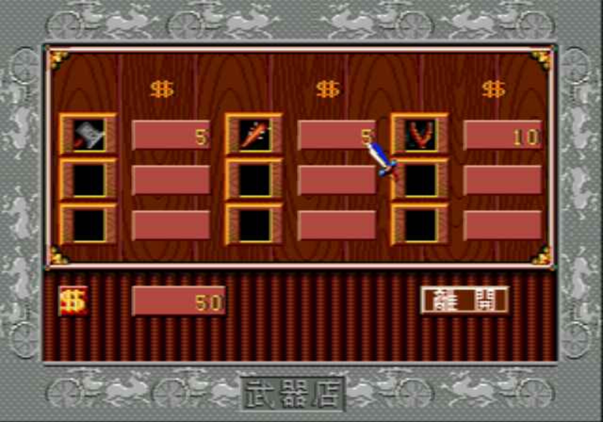 爆笑三国MD游戏截图第11张