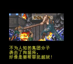 快打旋风3SFC游戏截图第3张