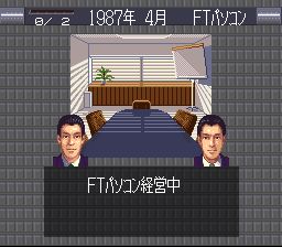 顶尖经营者2SFC游戏截图第26张