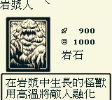 游戏王：初代／游戏王：怪兽之决斗GB游戏截图第8张