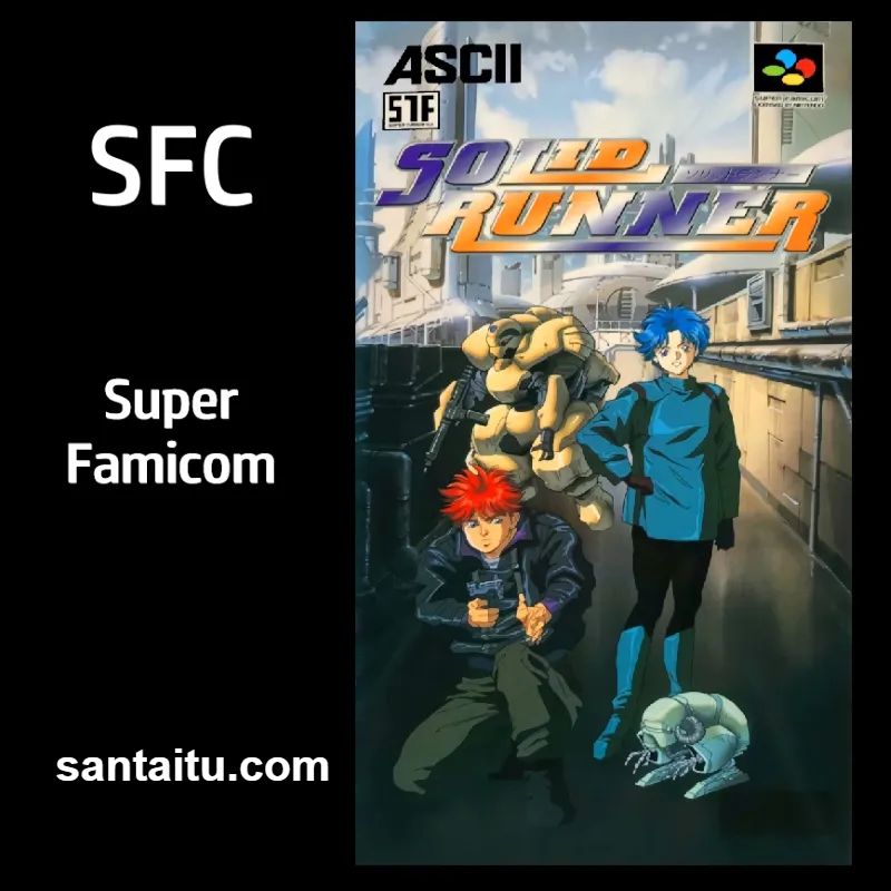 暗龙传说／索利德行者