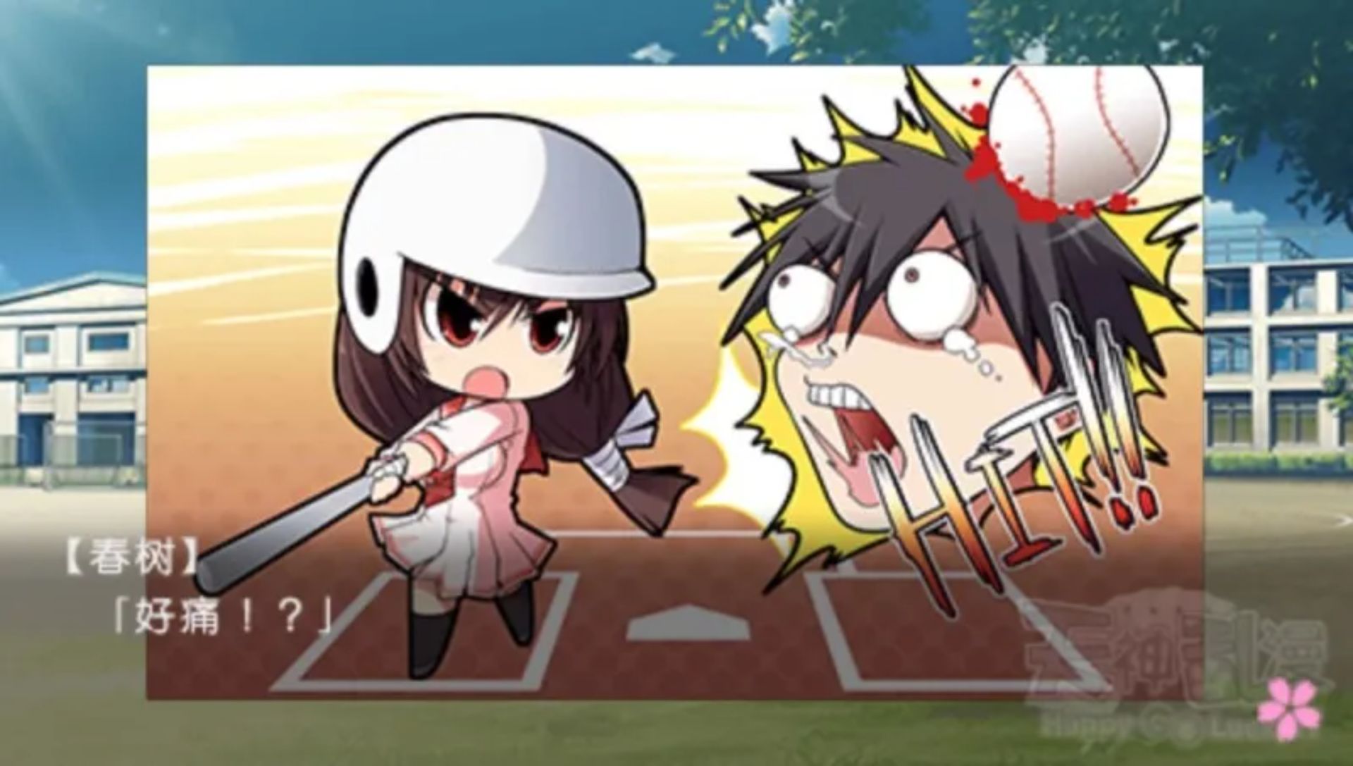 天神乱漫：无忧无虑PSP游戏截图第12张