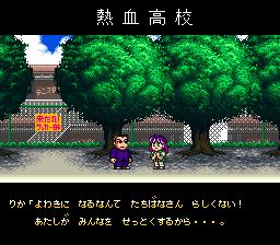 热血棒球物语SFC游戏截图第7张