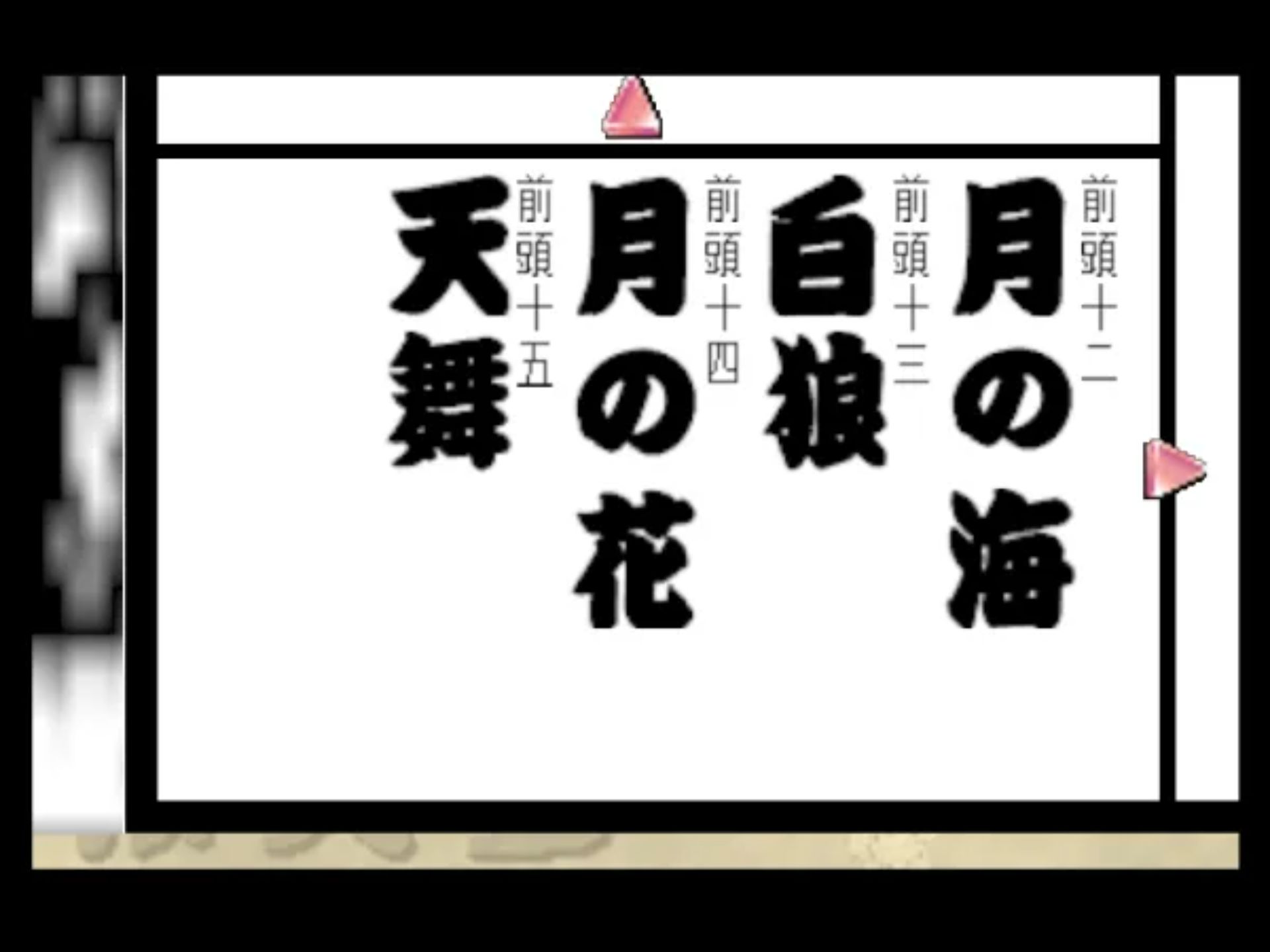 64大相扑1N64游戏截图第5张
