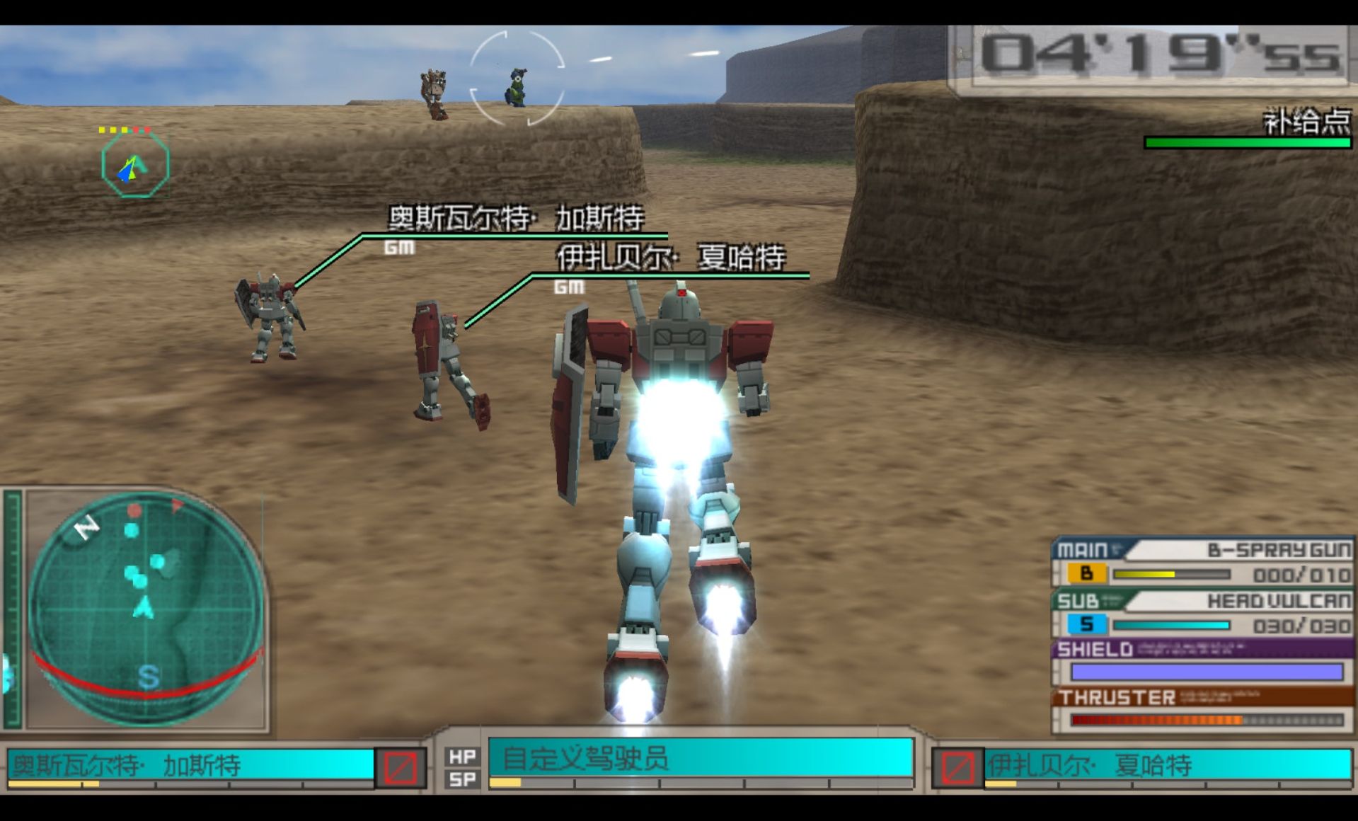 高达：生存突击PSP游戏截图第15张