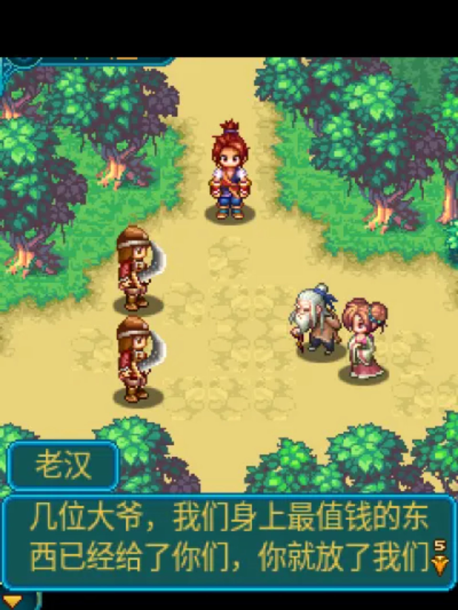 昆仑奇侠传外传：宿命篇Java游戏截图第4张