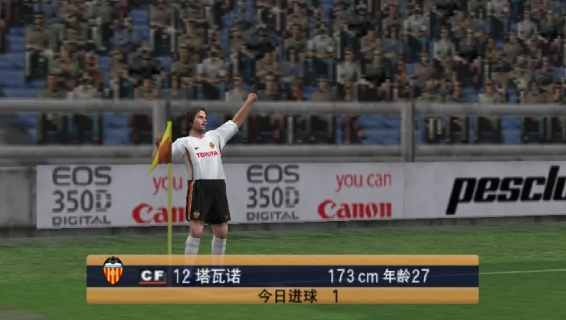 实况足球6PSP游戏截图第19张