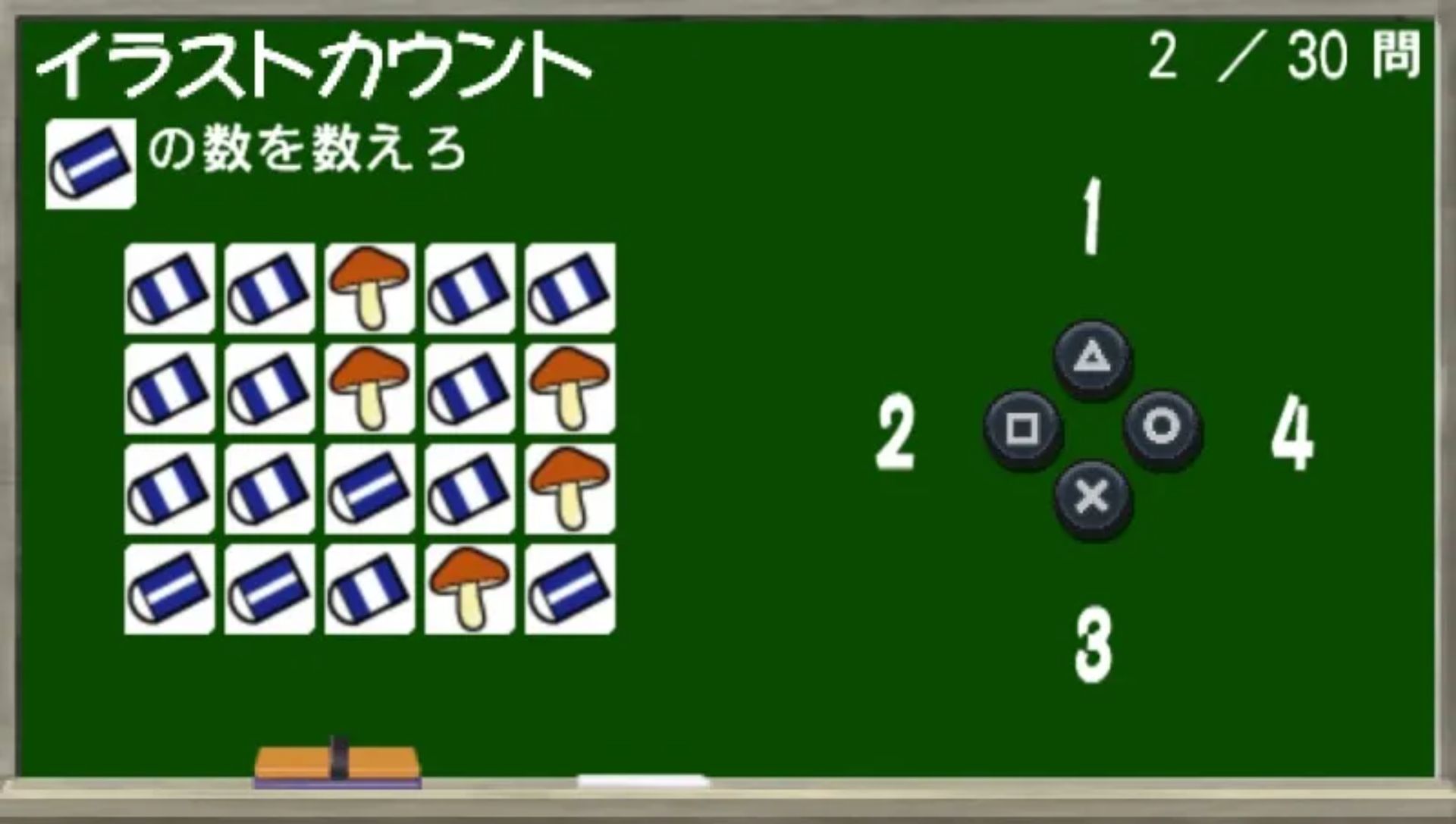 脑力训练者1：携带版PSP游戏截图第14张