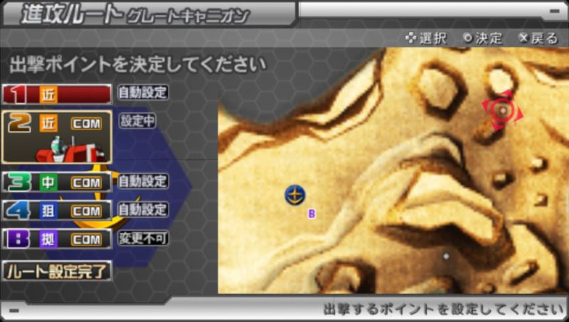 机动战士高达：战场之绊（携带版）PSP游戏截图第4张