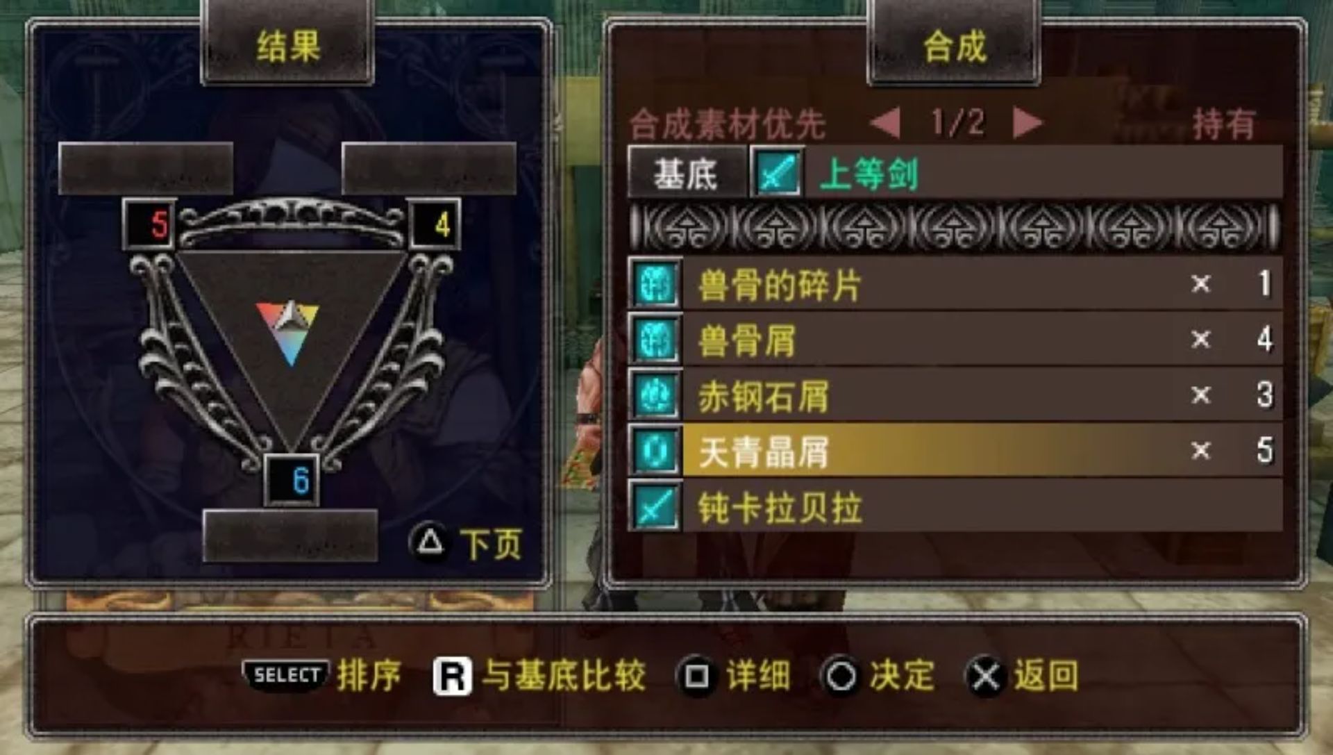 迷失王国：魔窟的皇帝PSP游戏截图第17张