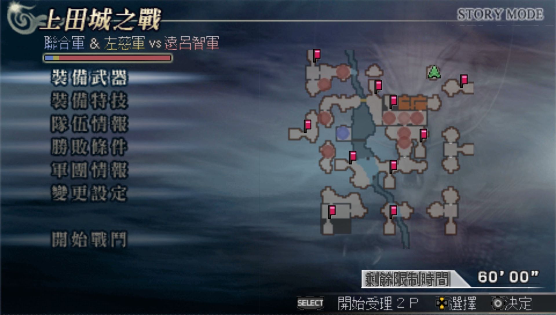 无双大蛇PSP游戏截图第3张