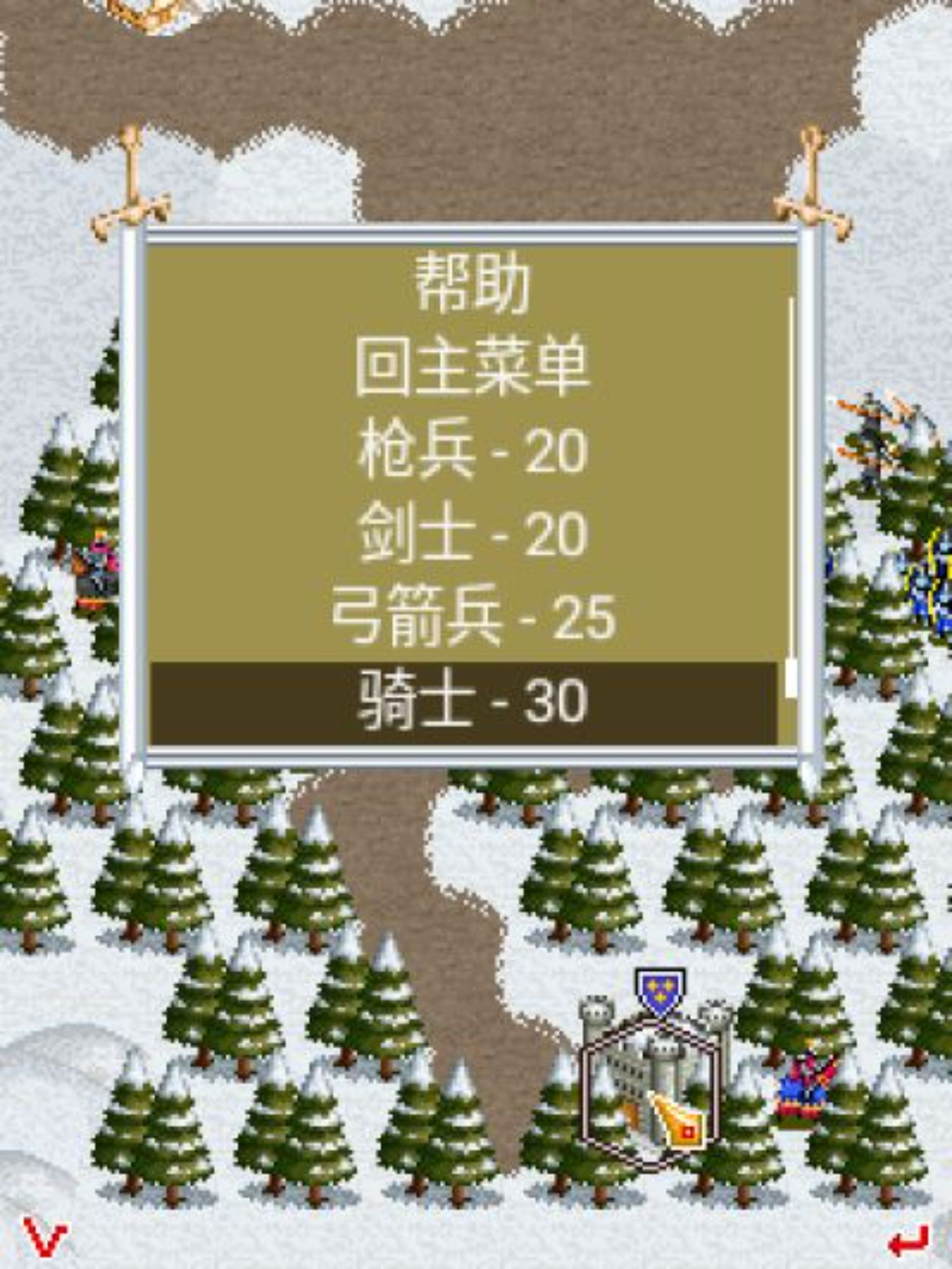 中世纪：全面战争Java游戏截图第9张