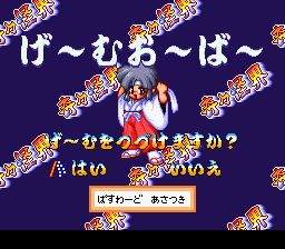 奇奇怪界2：月夜草子SFC游戏截图第27张