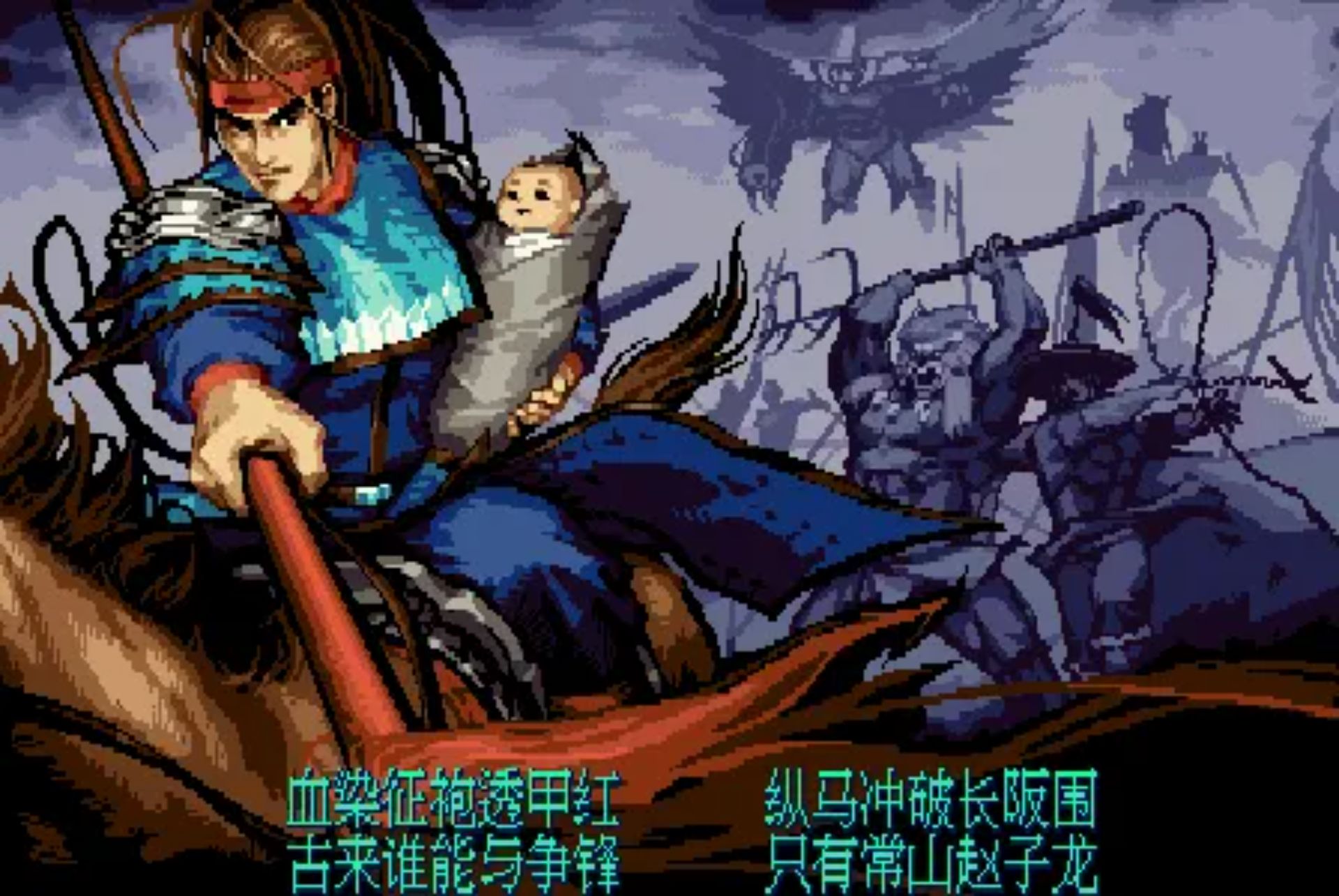 三国战纪2街机游戏截图第18张