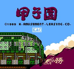 FC体育游戏《棒球甲子园(甲子园)》隐藏球队秘籍大全