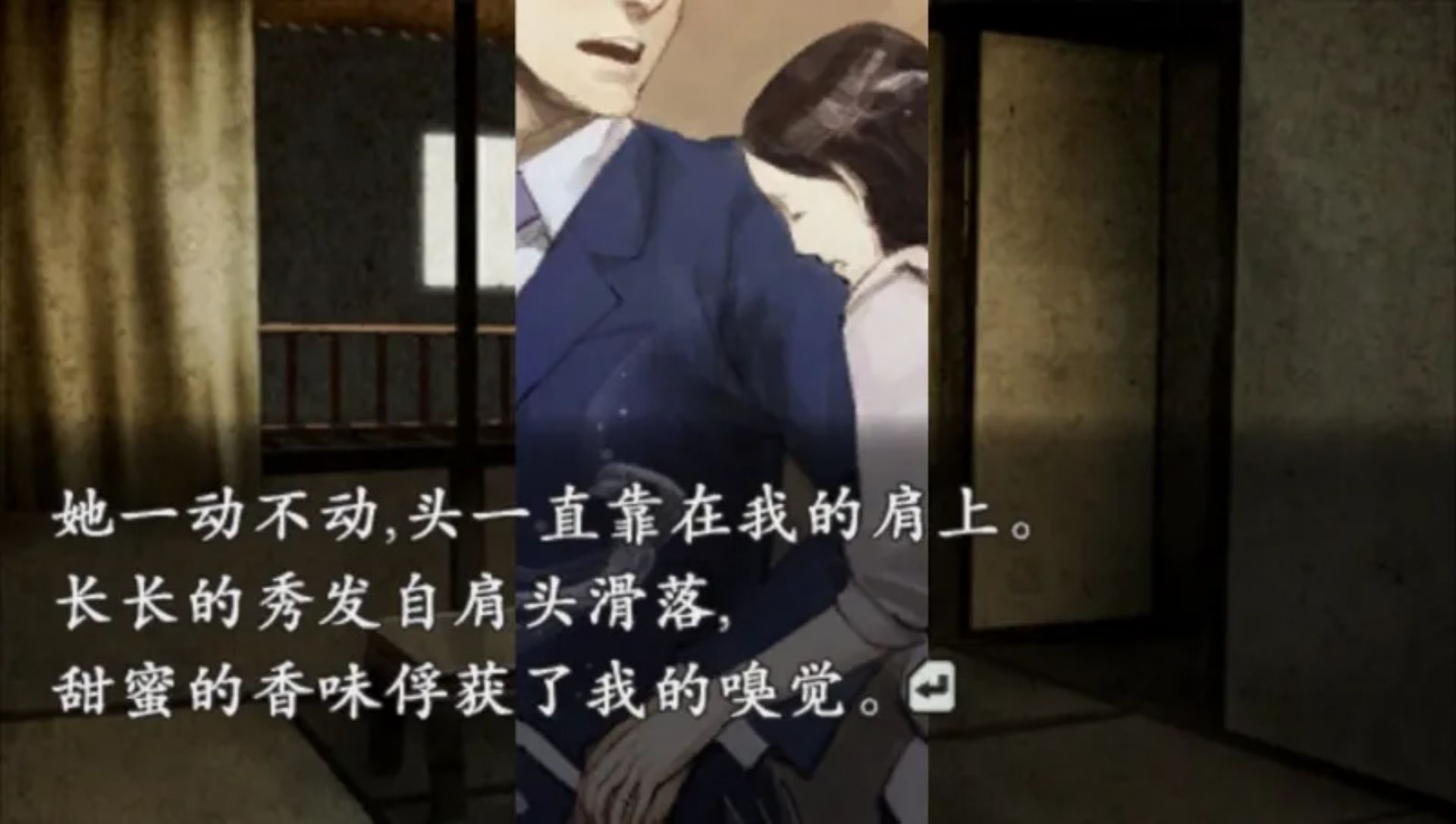 流行之神2：警视厅怪异事件档案（携带版）PSP游戏截图第9张