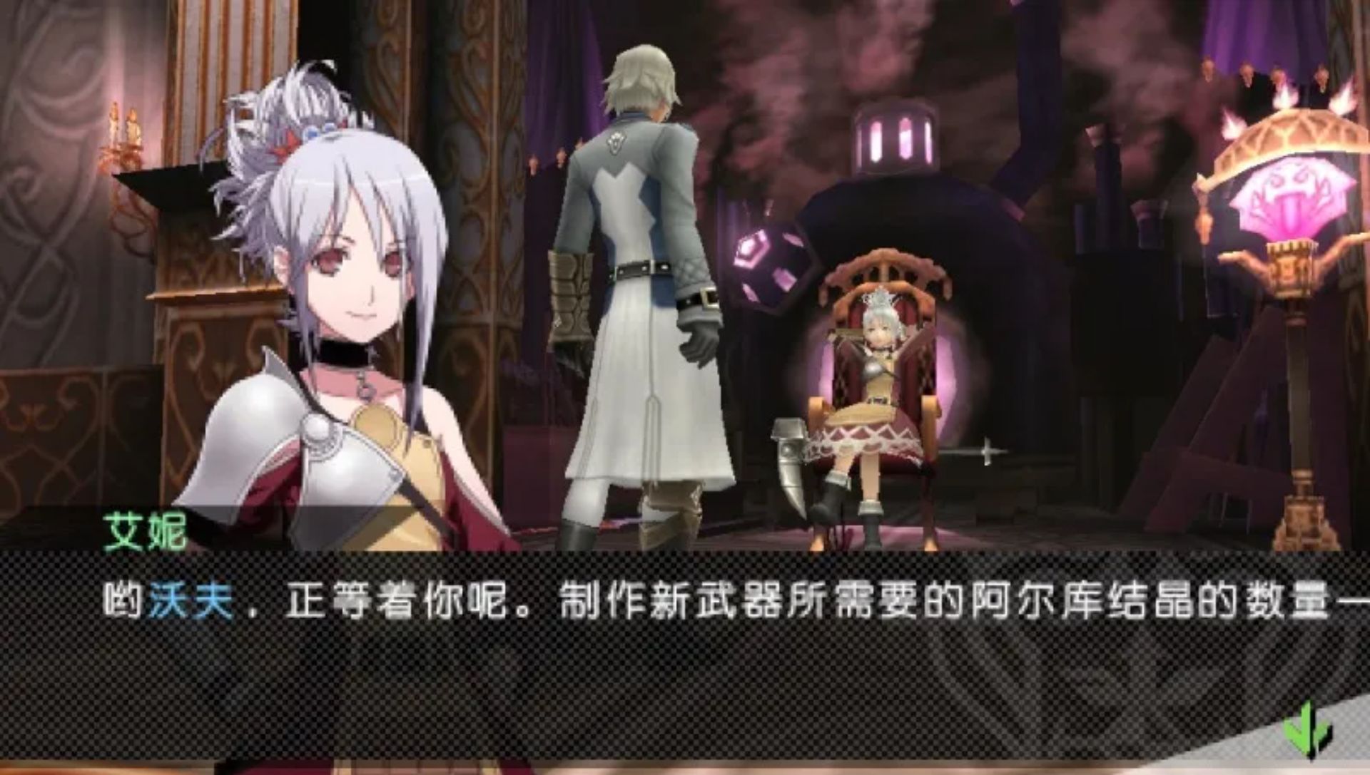 最后的约定的故事PSP游戏截图第10张