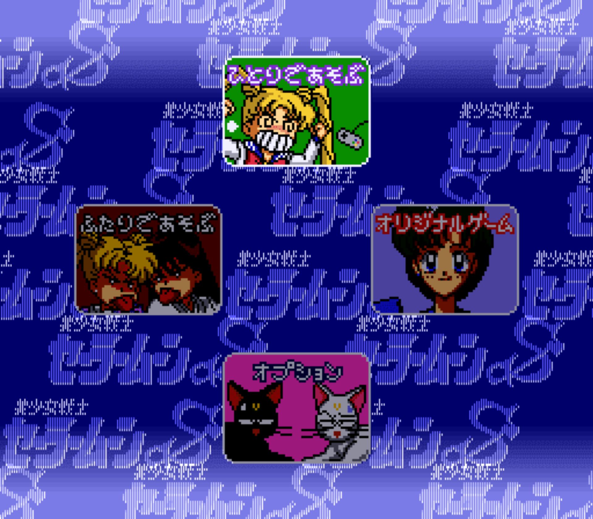 美少女战士S：这回用益智游戏惩罚你！SFC游戏截图第2张