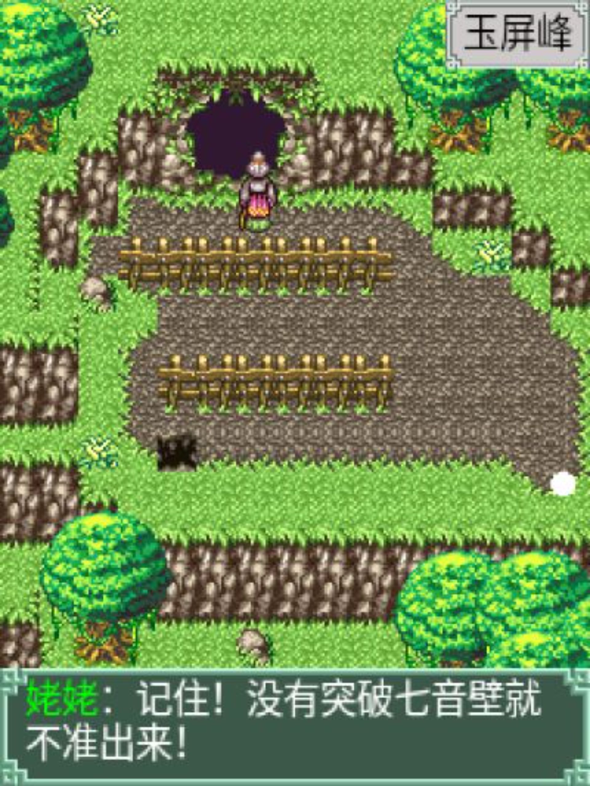 剑缘：镜湖情缘Java游戏截图第10张