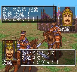 横山光辉：三国志2SFC游戏截图第23张