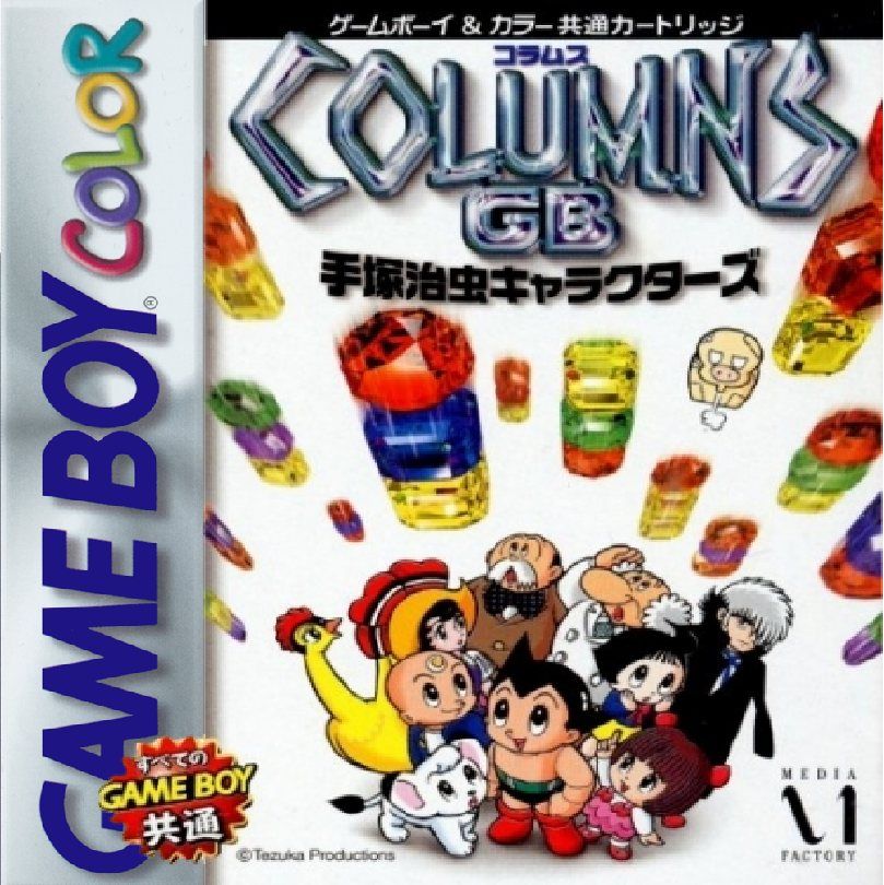 宝石方块GB：手冢治虫角色