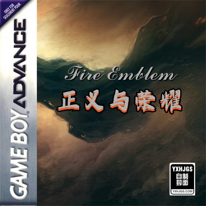 火焰纹章：正义与荣耀外传-伊斯塔里亚冲突