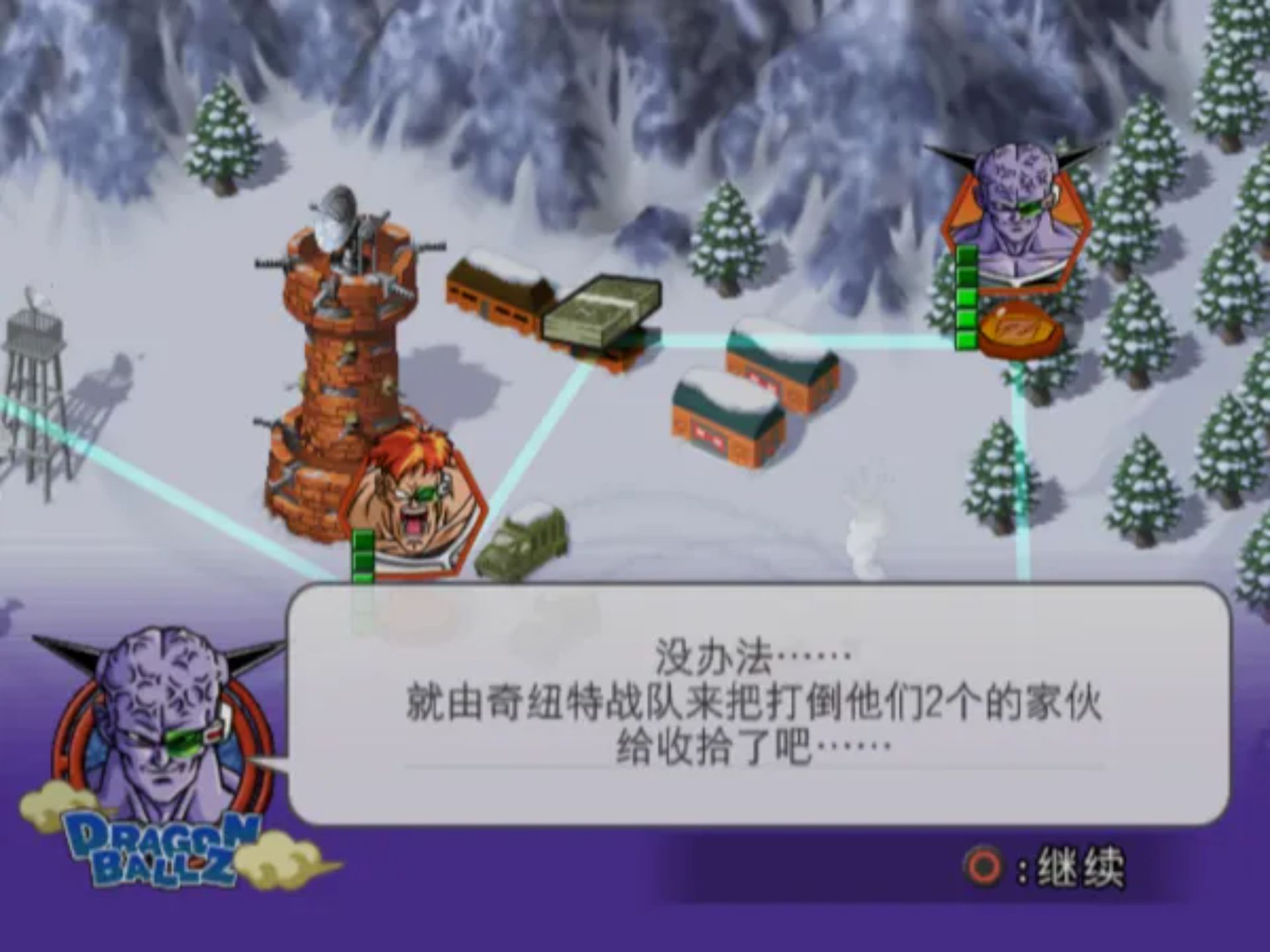 龙珠二世PS2游戏截图第14张