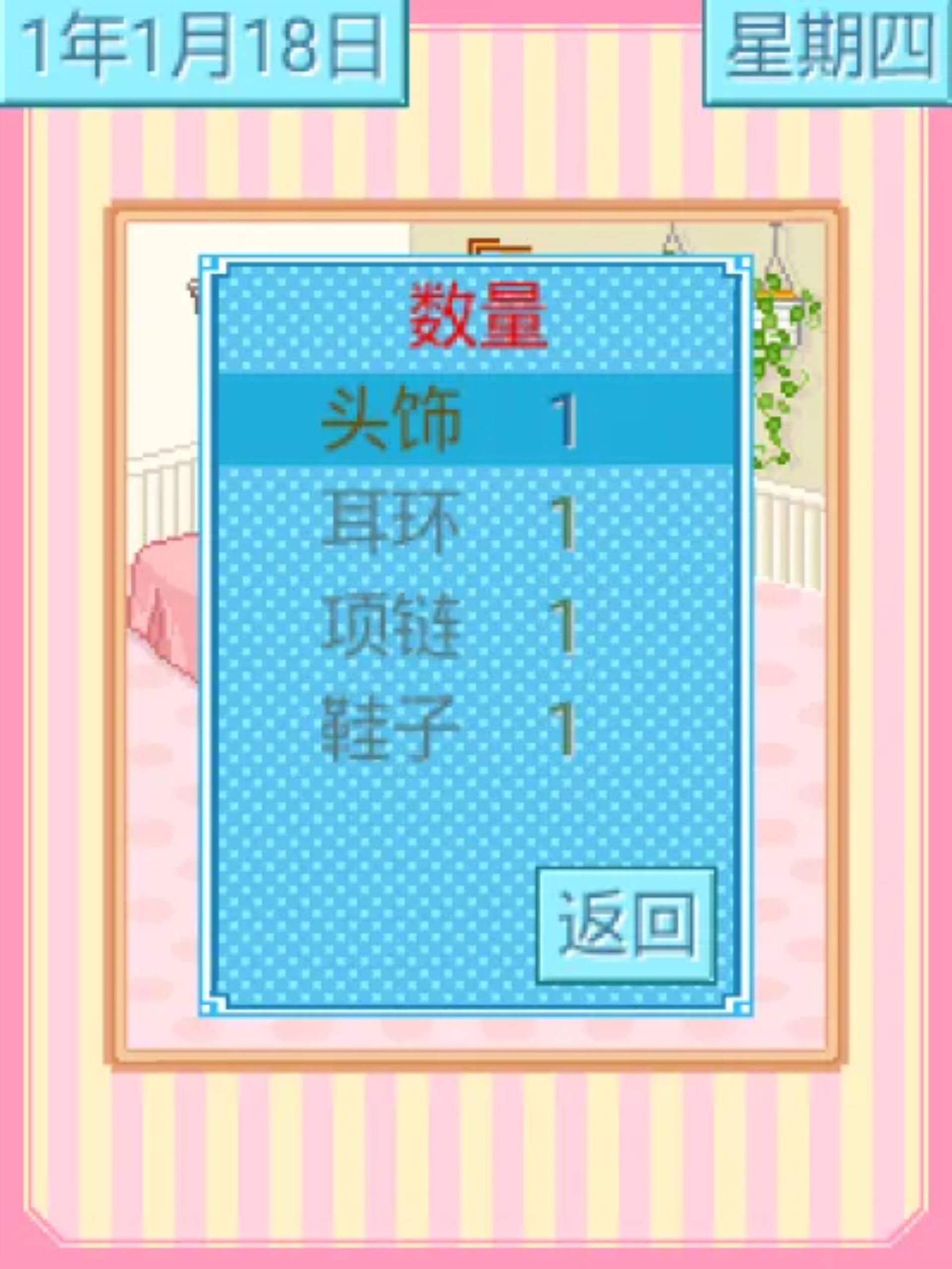 看我72变3Java游戏截图第17张