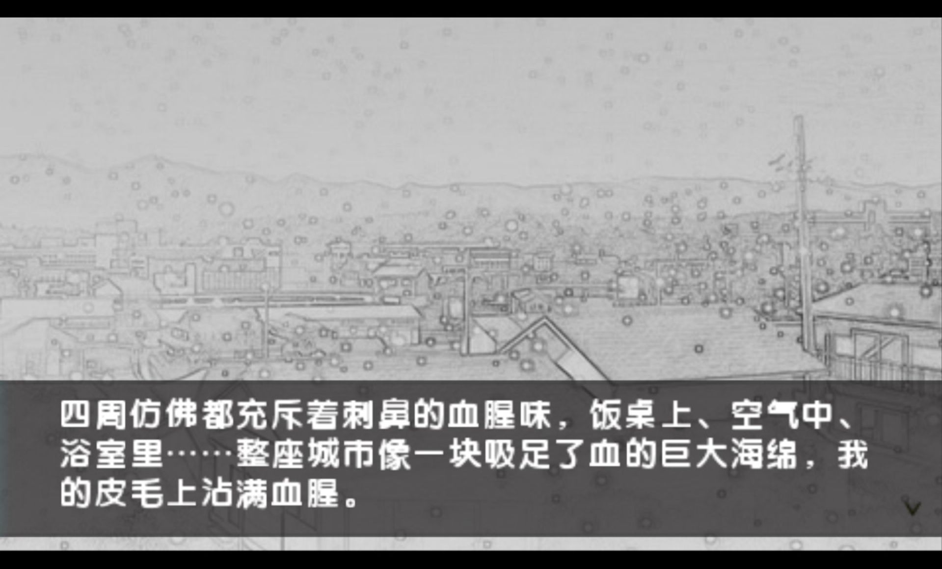 去北方PSP游戏截图第11张