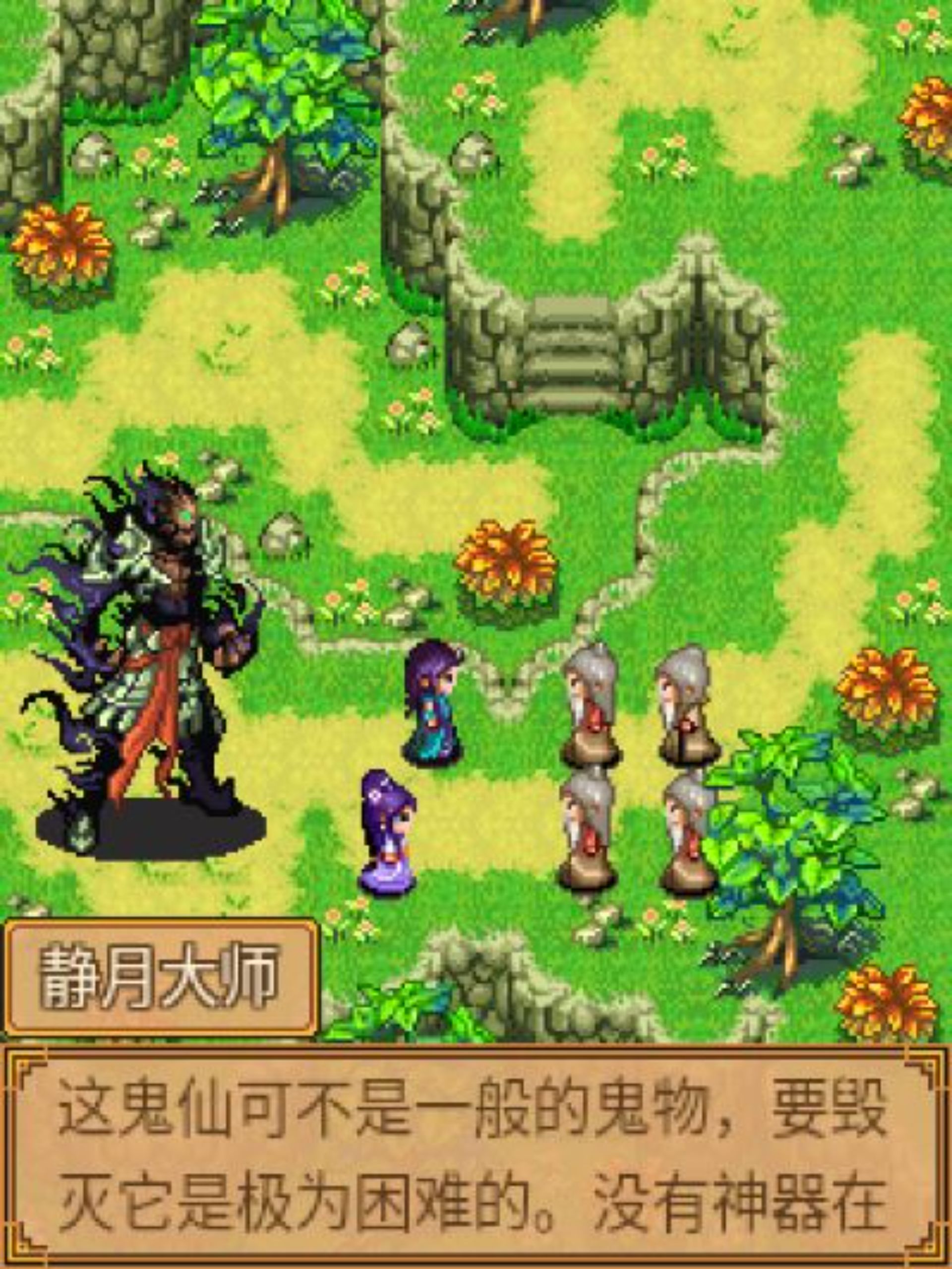 七界传说：雄霸六院Java游戏截图第17张